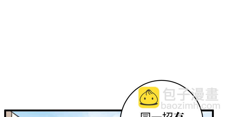 第六十一话 不速之客13