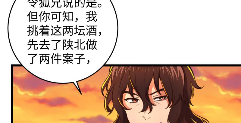 第六十一话 不速之客131