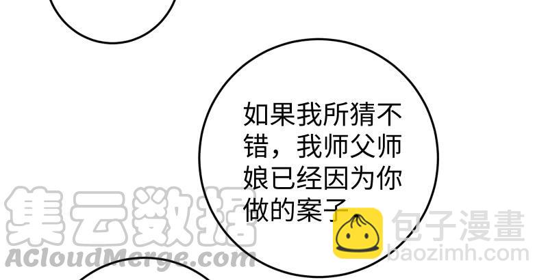 第六十一话 不速之客134