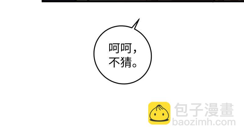 第六十一话 不速之客140