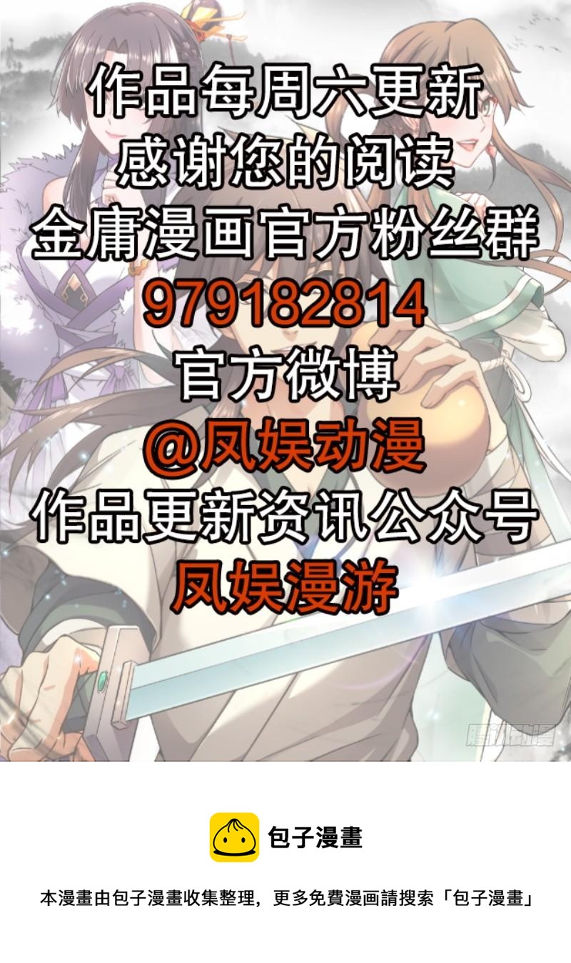 第六十一话 不速之客142