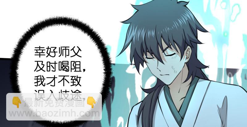 第六十一话 不速之客22