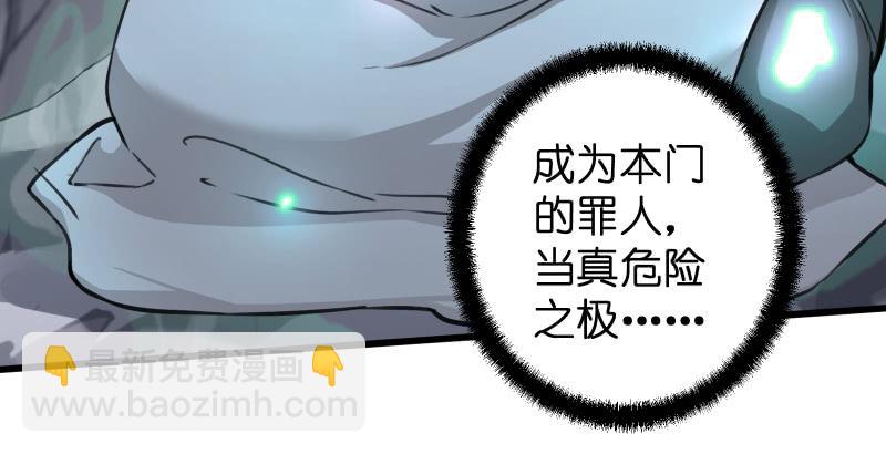 第六十一话 不速之客24
