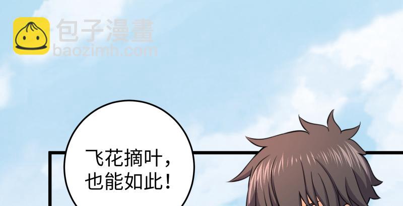 第六十一话 不速之客3