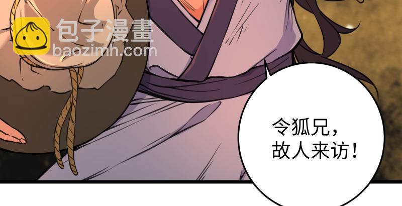 第六十一话 不速之客66