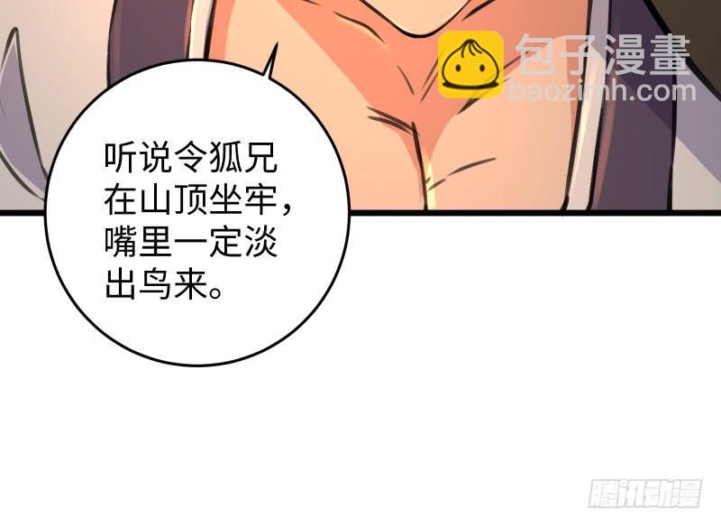 第六十一话 不速之客75