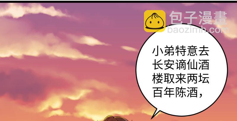 第六十一话 不速之客79