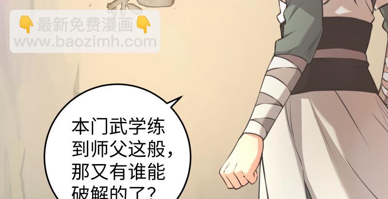 第六十一话 不速之客8