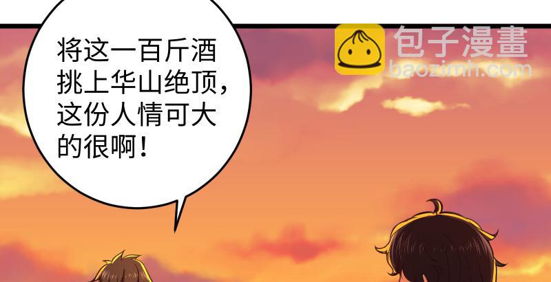 第六十一话 不速之客83