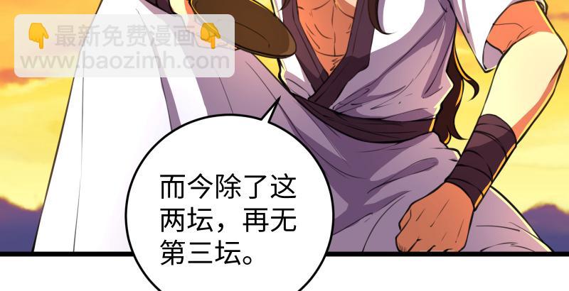 第六十一话 不速之客99