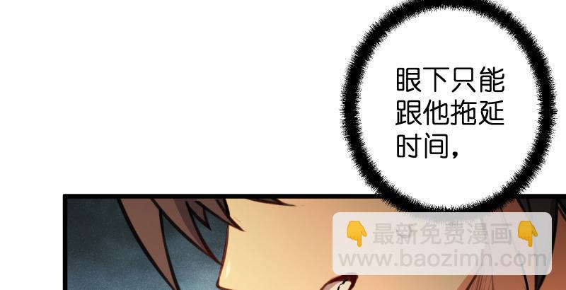 第六十二话 致命威胁105