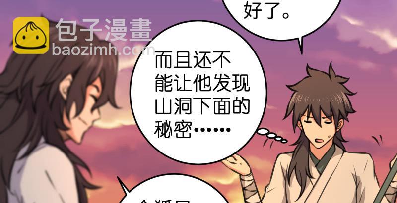 第六十二话 致命威胁108