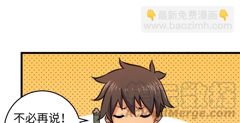 第六十二话 致命威胁113