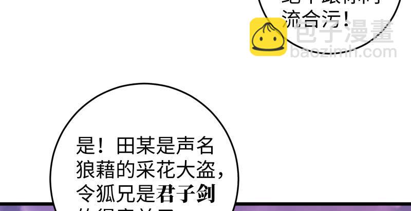 第六十二话 致命威胁115
