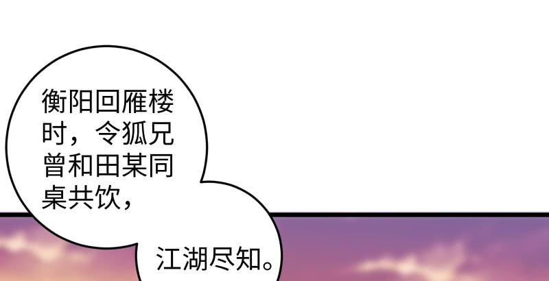 第六十二话 致命威胁118