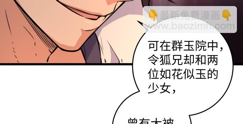 第六十二话 致命威胁125