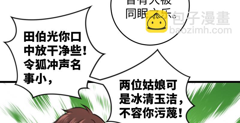 第六十二话 致命威胁126