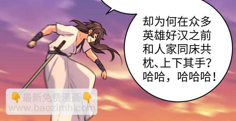 第六十二话 致命威胁130