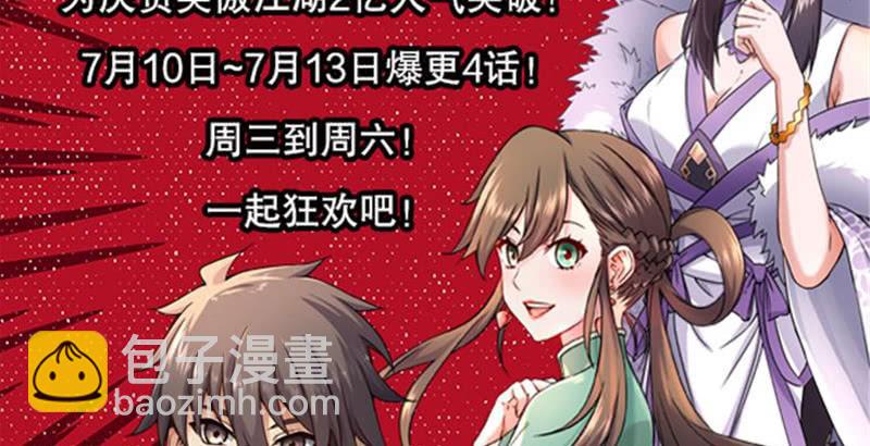 第六十二话 致命威胁133