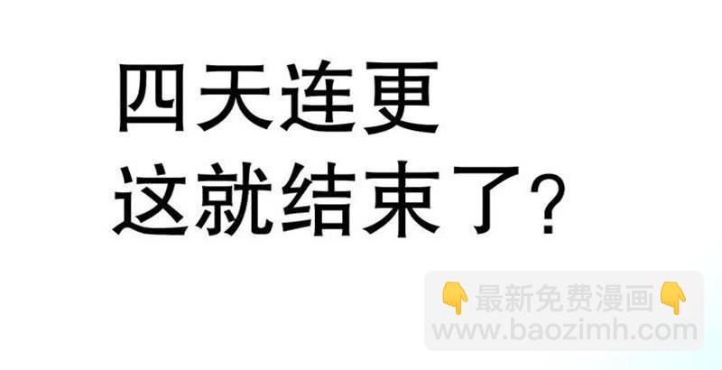 第六十二话 致命威胁135