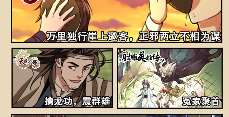 第六十二话 致命威胁143