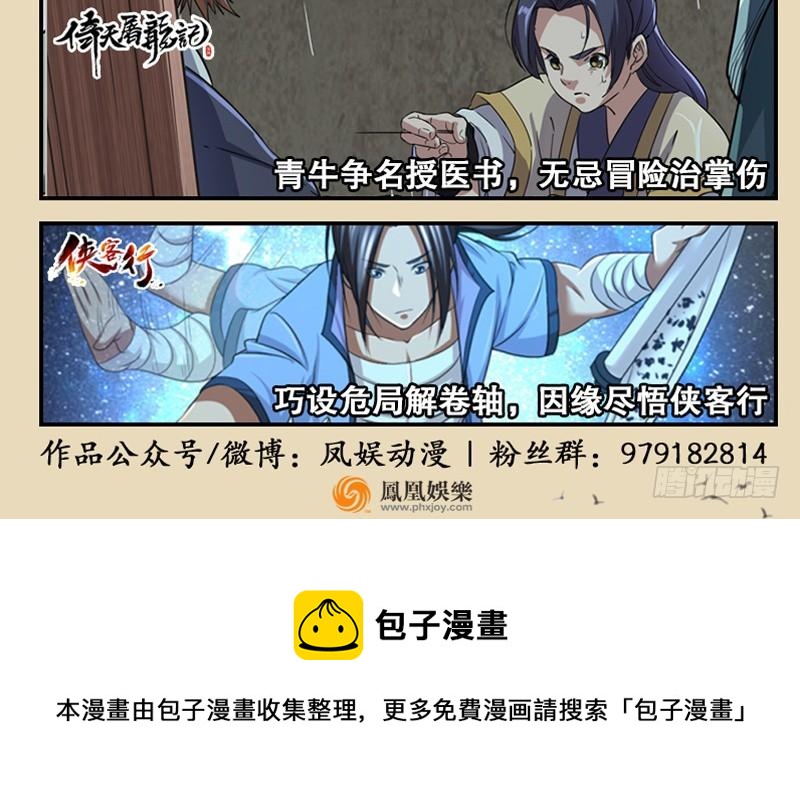 第六十二话 致命威胁144