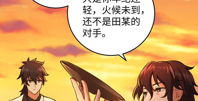 第六十二话 致命威胁38