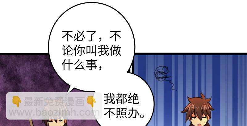 第六十二话 致命威胁52