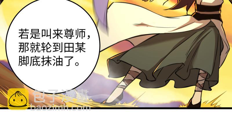 第六十二话 致命威胁89
