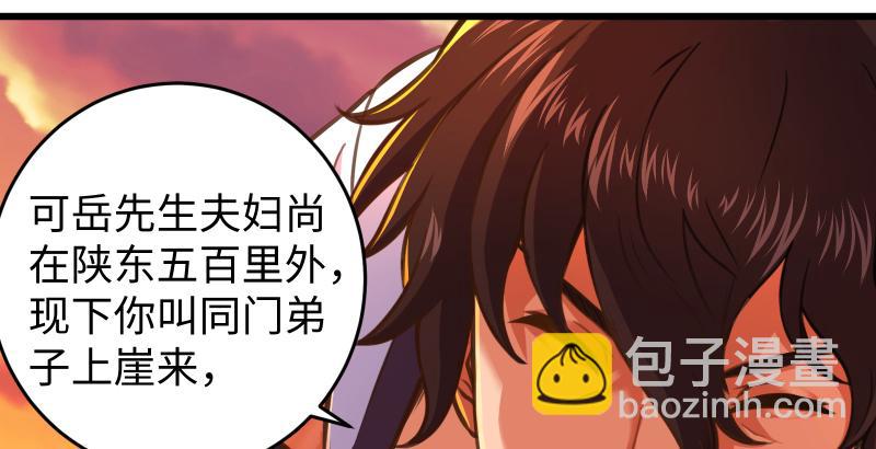 第六十二话 致命威胁91