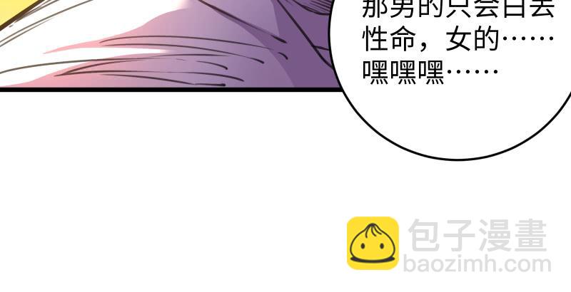 第六十二话 致命威胁93