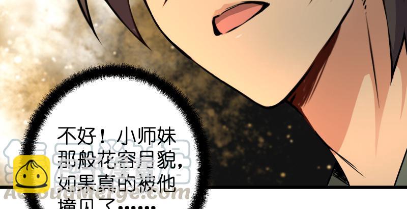 第六十二话 致命威胁95