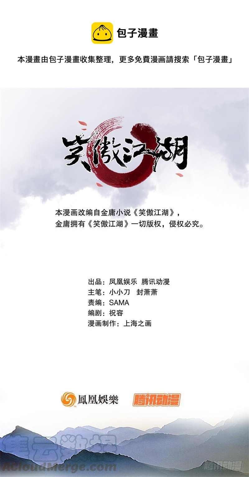 第六十三话 接你30招！0