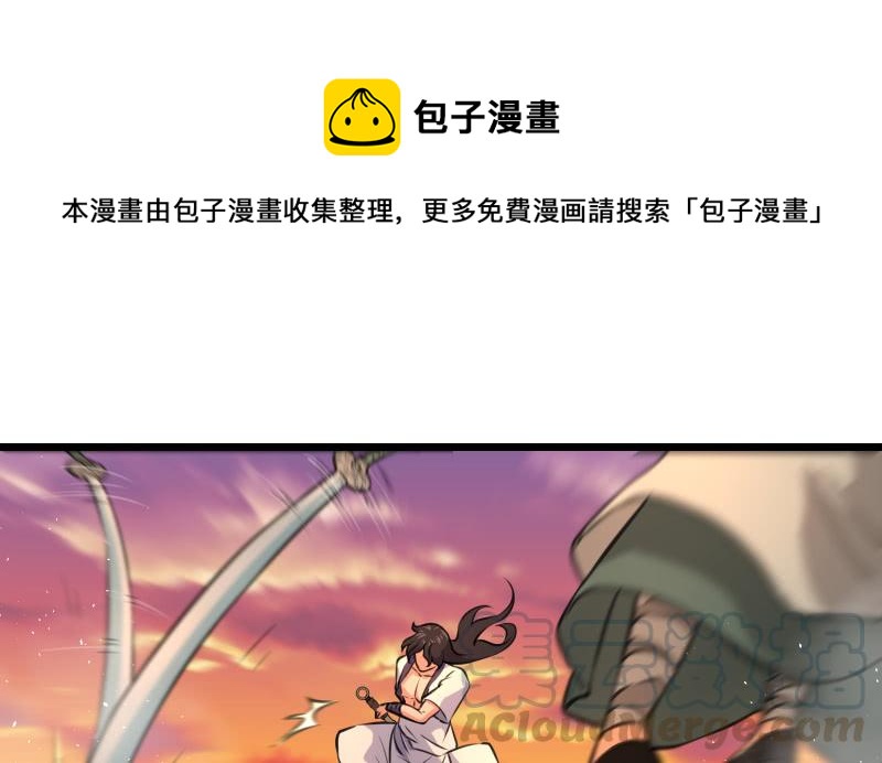 第六十三话 接你30招！106