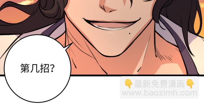 第六十三话 接你30招！111