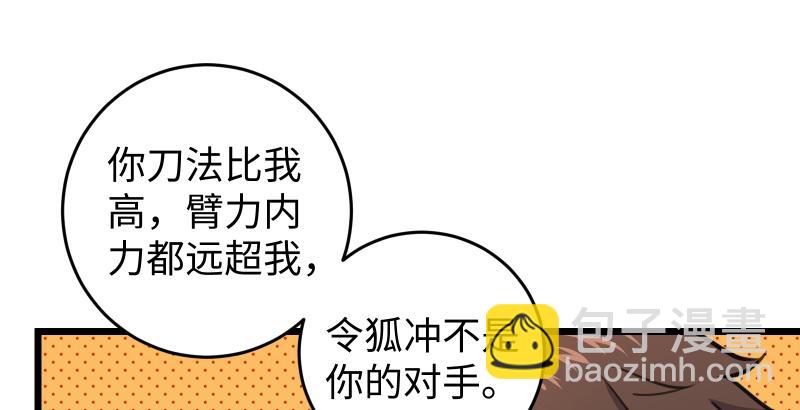 第六十三话 接你30招！112