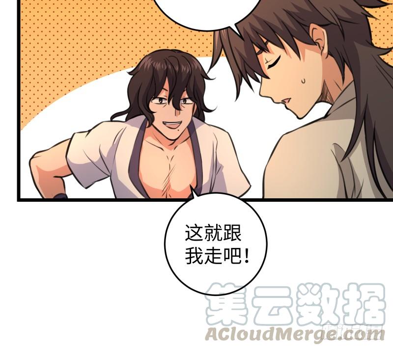 第六十三话 接你30招！113