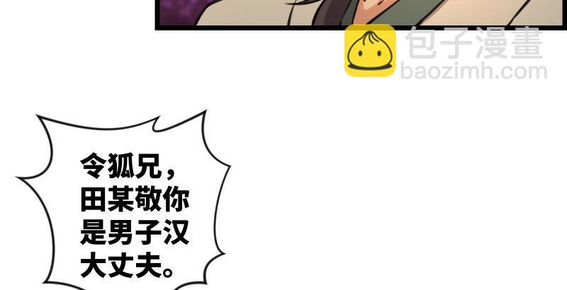 第六十三话 接你30招！116