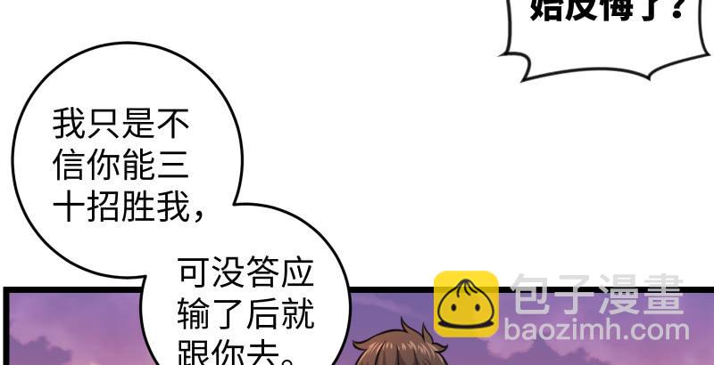 第六十三话 接你30招！118