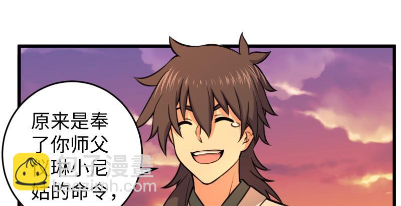 第六十三话 接你30招！12