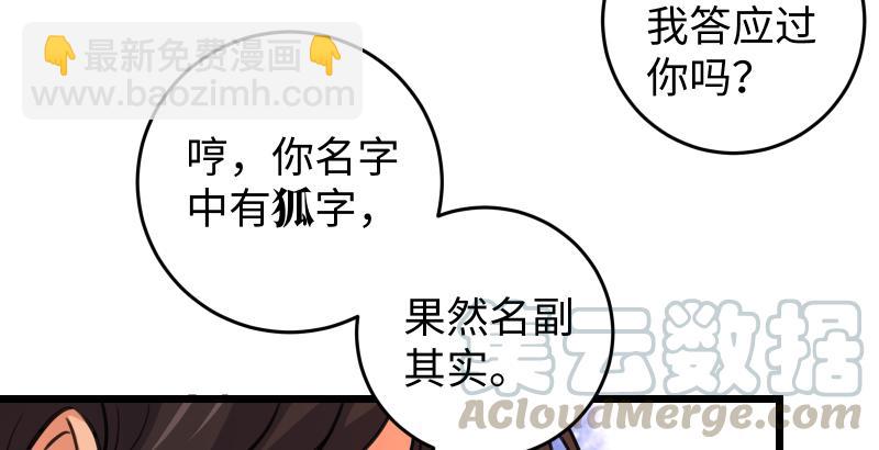 第六十三话 接你30招！120