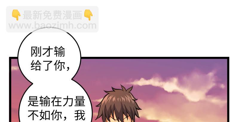 第六十三话 接你30招！122