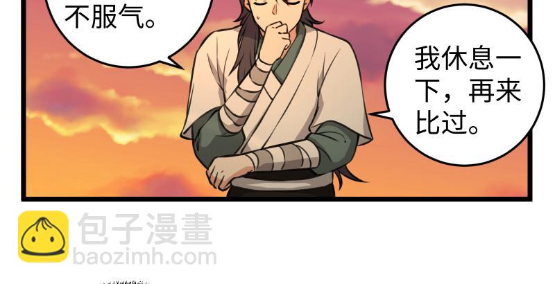 第六十三话 接你30招！123