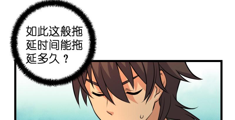 第六十三话 接你30招！124