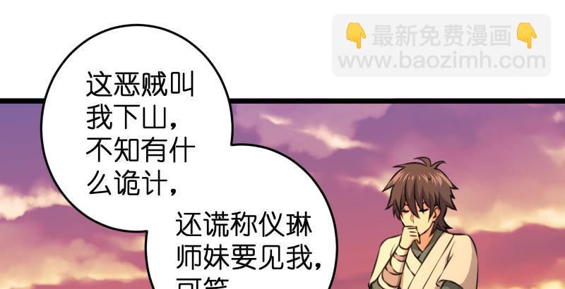 第六十三话 接你30招！131