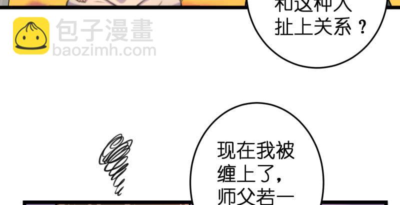 第六十三话 接你30招！133