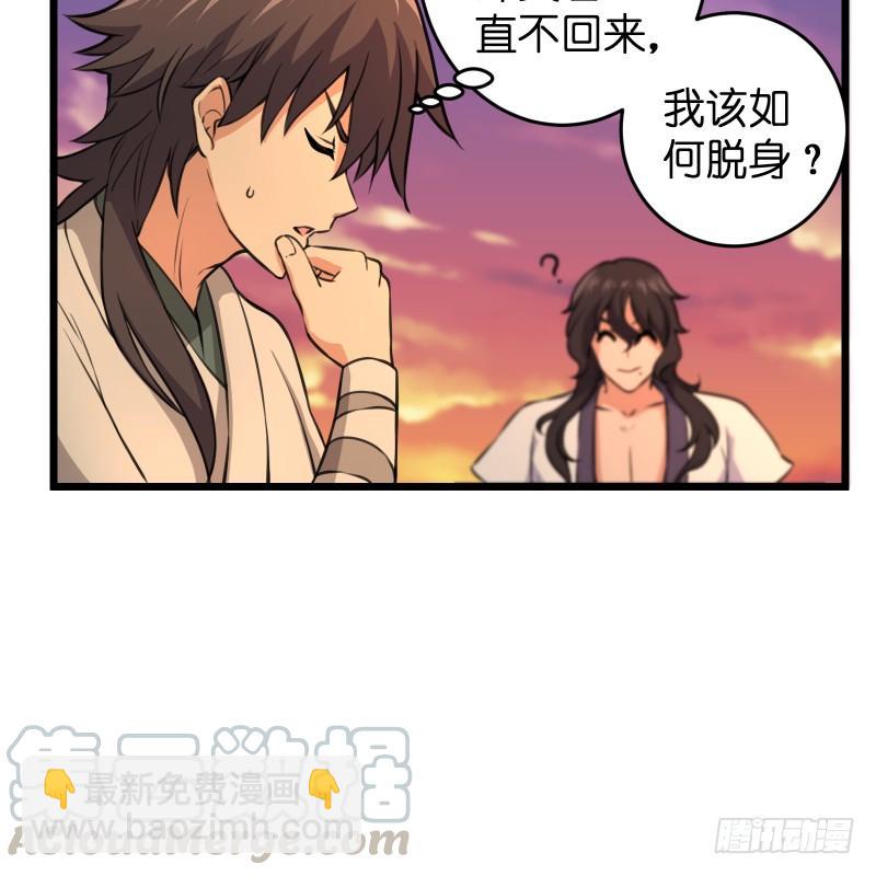 第六十三话 接你30招！134