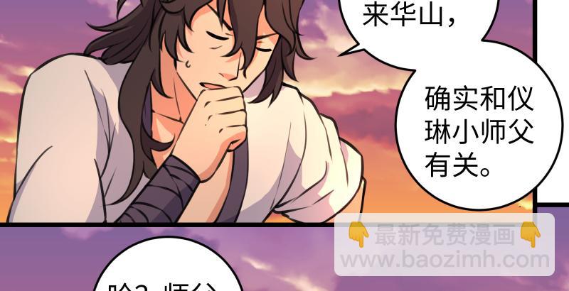 第六十三话 接你30招！18