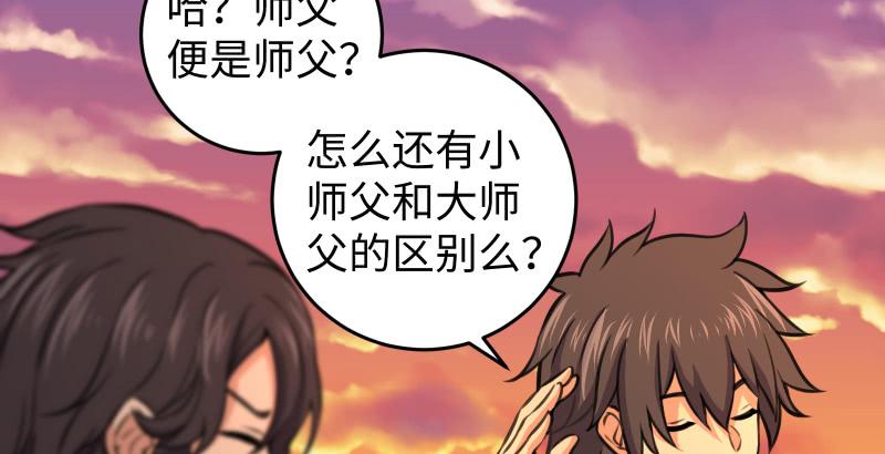 第六十三话 接你30招！19