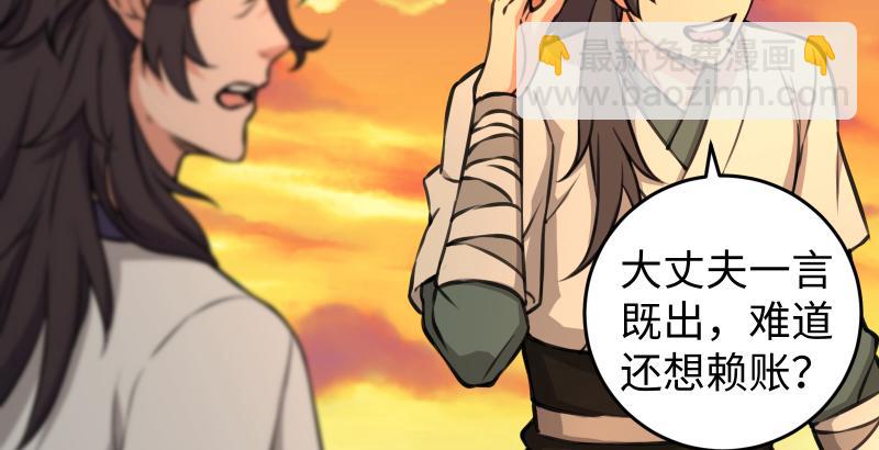 第六十三话 接你30招！20
